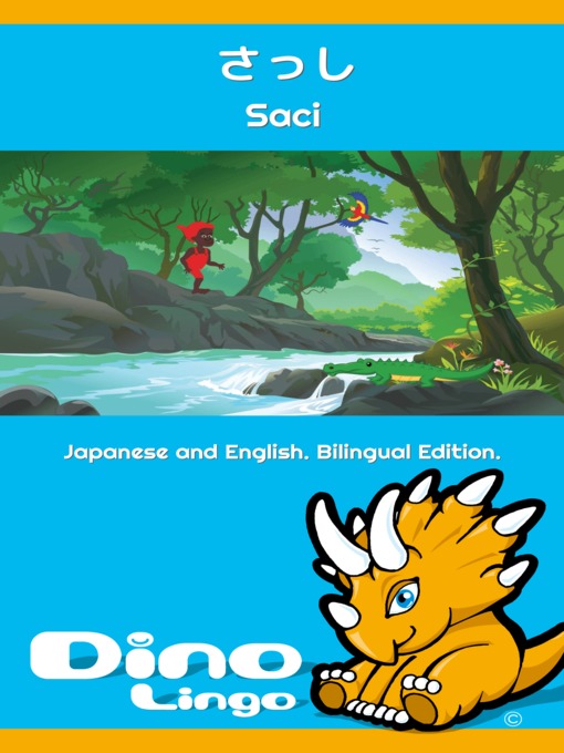Title details for さっし / The Story of Saci by Dino Lingo - Available